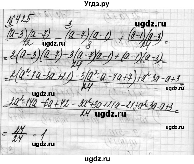 ГДЗ (Решебник) по алгебре 8 класс Истер О.С. / вправа номер / 425