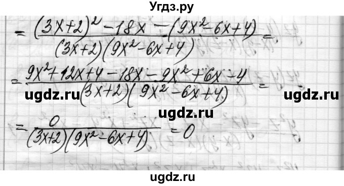 ГДЗ (Решебник) по алгебре 8 класс Истер О.С. / вправа номер / 428(продолжение 2)