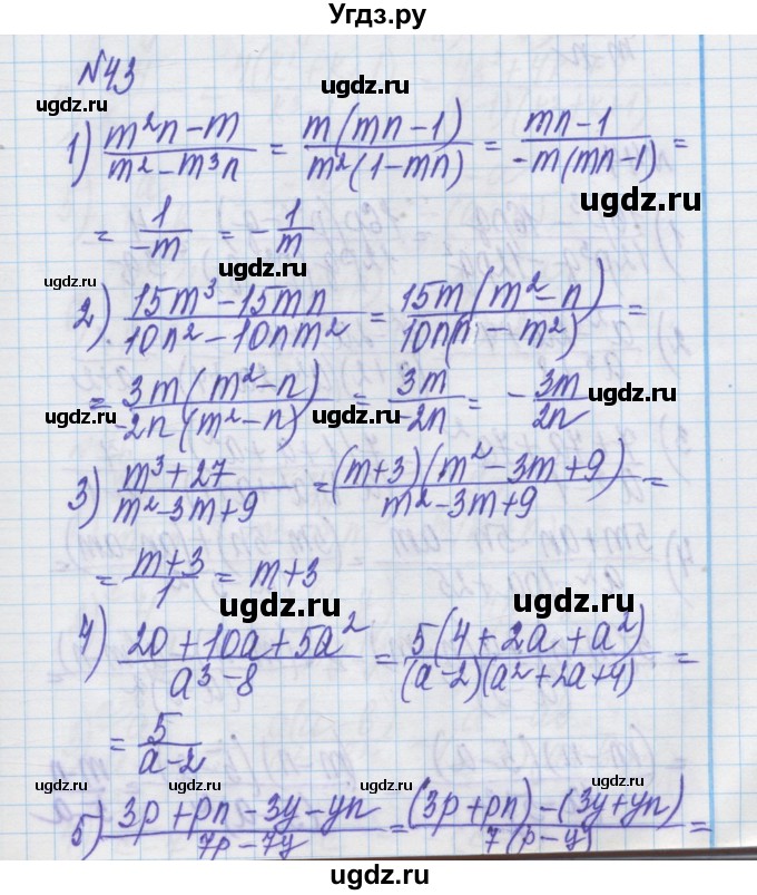 ГДЗ (Решебник) по алгебре 8 класс Истер О.С. / вправа номер / 43