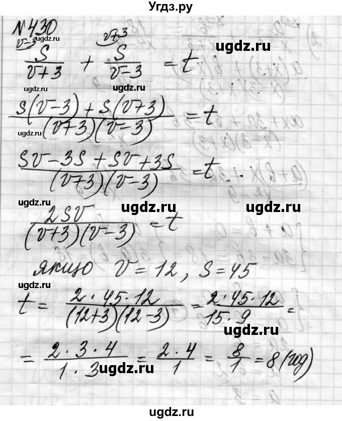 ГДЗ (Решебник) по алгебре 8 класс Истер О.С. / вправа номер / 430