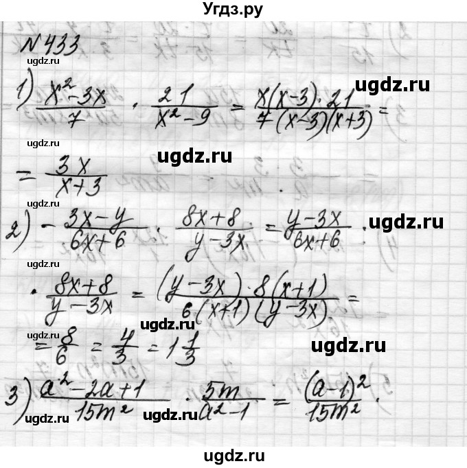 ГДЗ (Решебник) по алгебре 8 класс Истер О.С. / вправа номер / 433