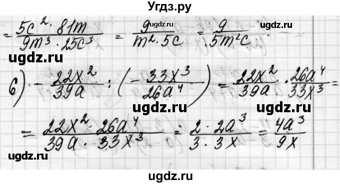 ГДЗ (Решебник) по алгебре 8 класс Истер О.С. / вправа номер / 441(продолжение 2)