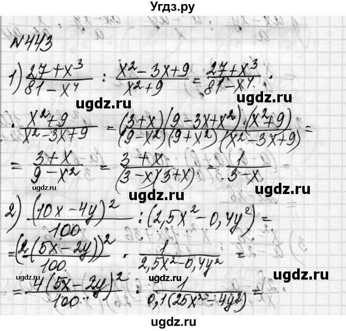 ГДЗ (Решебник) по алгебре 8 класс Истер О.С. / вправа номер / 443