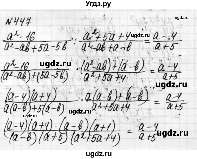 ГДЗ (Решебник) по алгебре 8 класс Истер О.С. / вправа номер / 447