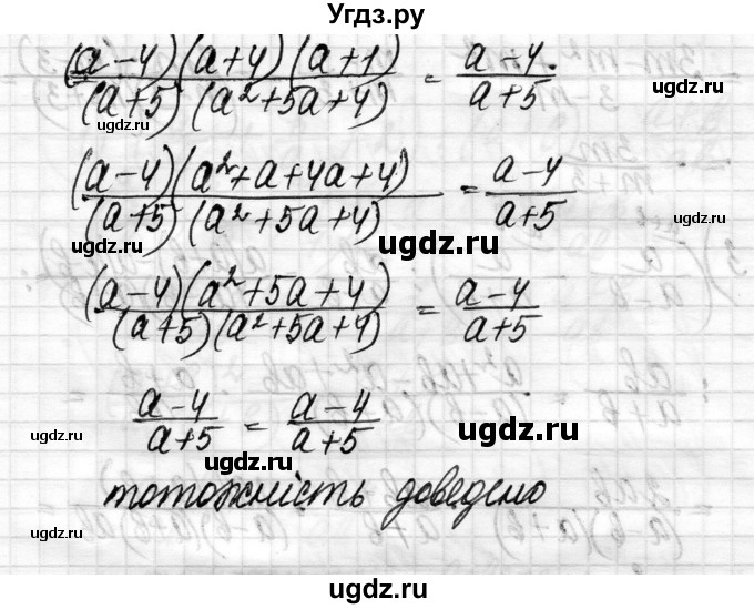 ГДЗ (Решебник) по алгебре 8 класс Истер О.С. / вправа номер / 447(продолжение 2)