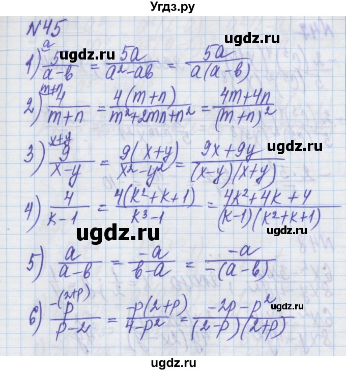 ГДЗ (Решебник) по алгебре 8 класс Истер О.С. / вправа номер / 45