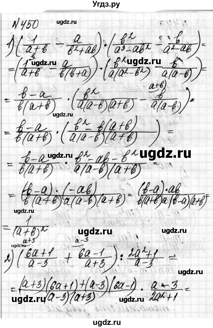 ГДЗ (Решебник) по алгебре 8 класс Истер О.С. / вправа номер / 450