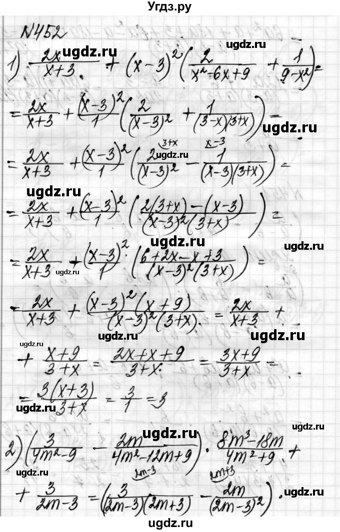 ГДЗ (Решебник) по алгебре 8 класс Истер О.С. / вправа номер / 452