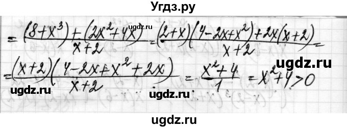 ГДЗ (Решебник) по алгебре 8 класс Истер О.С. / вправа номер / 456(продолжение 2)