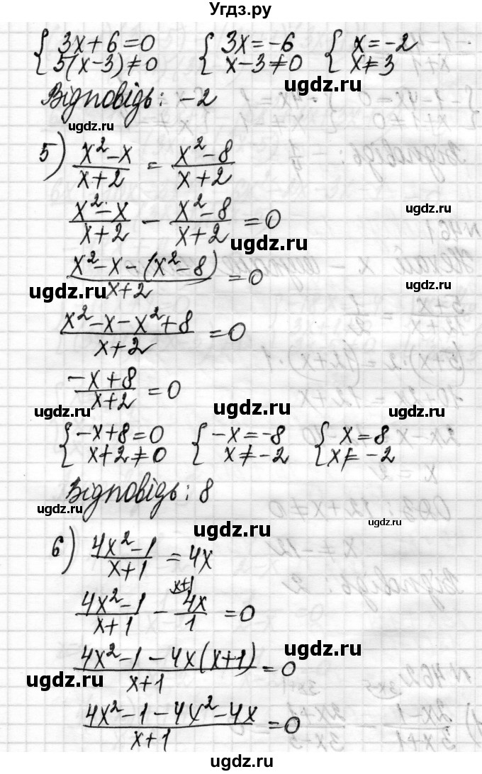 ГДЗ (Решебник) по алгебре 8 класс Истер О.С. / вправа номер / 460(продолжение 3)