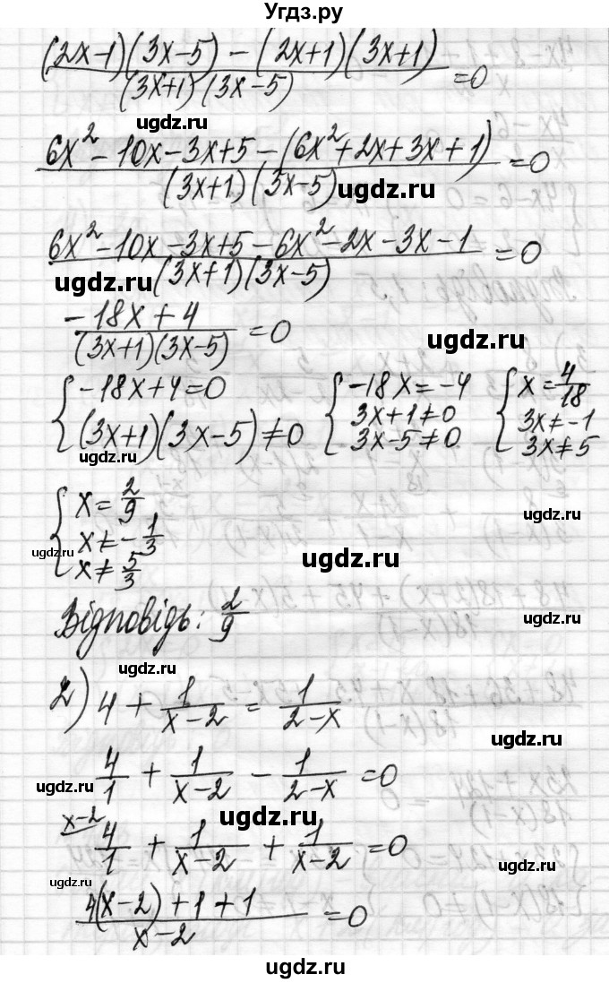 ГДЗ (Решебник) по алгебре 8 класс Истер О.С. / вправа номер / 462(продолжение 2)