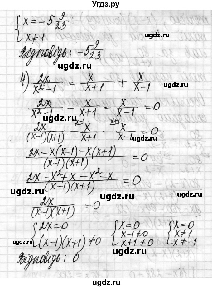 ГДЗ (Решебник) по алгебре 8 класс Истер О.С. / вправа номер / 462(продолжение 4)