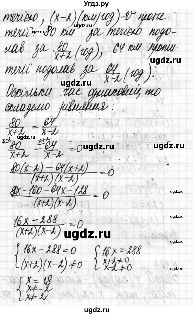 ГДЗ (Решебник) по алгебре 8 класс Истер О.С. / вправа номер / 463(продолжение 2)