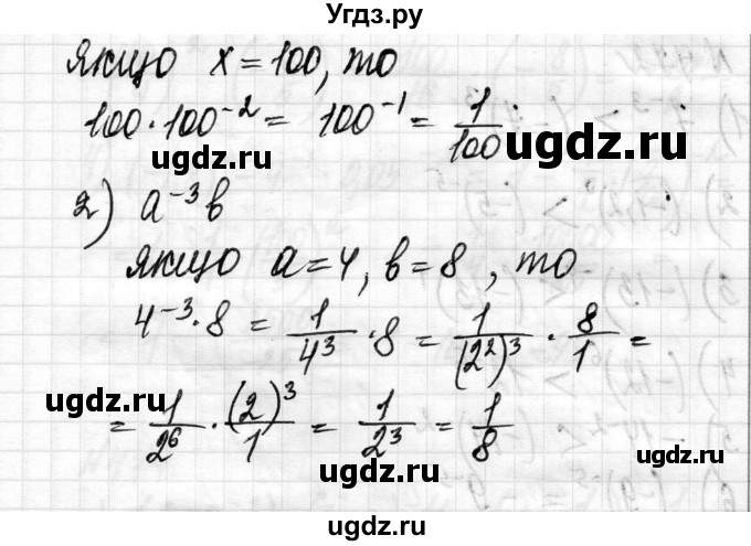 ГДЗ (Решебник) по алгебре 8 класс Истер О.С. / вправа номер / 470(продолжение 2)