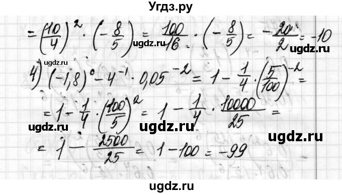 ГДЗ (Решебник) по алгебре 8 класс Истер О.С. / вправа номер / 473(продолжение 2)