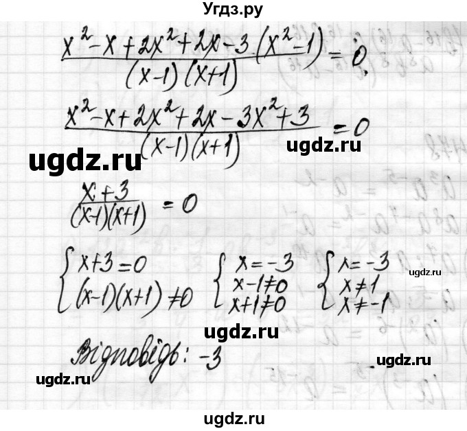 ГДЗ (Решебник) по алгебре 8 класс Истер О.С. / вправа номер / 476(продолжение 2)