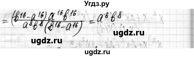 ГДЗ (Решебник) по алгебре 8 класс Истер О.С. / вправа номер / 477(продолжение 2)