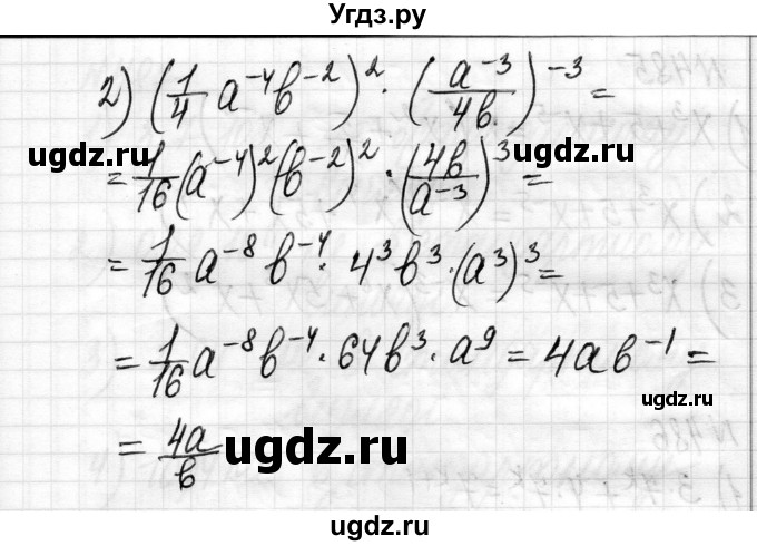 ГДЗ (Решебник) по алгебре 8 класс Истер О.С. / вправа номер / 483(продолжение 2)