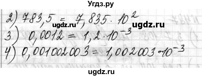 ГДЗ (Решебник) по алгебре 8 класс Истер О.С. / вправа номер / 488(продолжение 2)