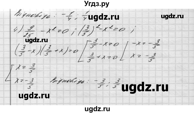 ГДЗ (Решебник) по алгебре 8 класс Истер О.С. / вправа номер / 579(продолжение 2)