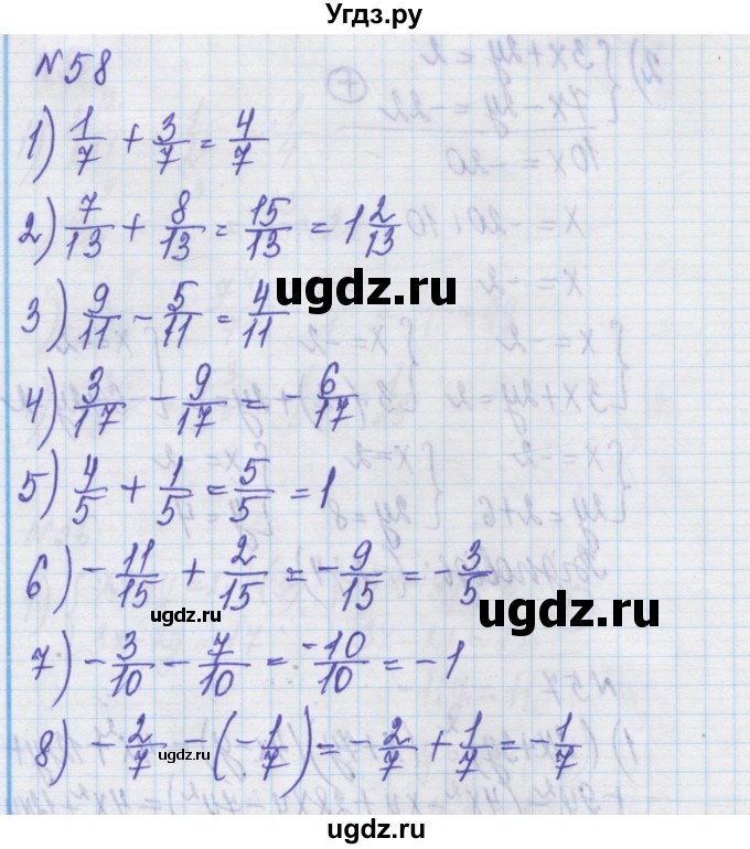 ГДЗ (Решебник) по алгебре 8 класс Истер О.С. / вправа номер / 58