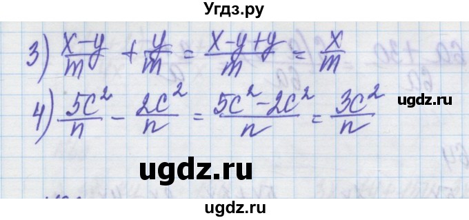 ГДЗ (Решебник) по алгебре 8 класс Истер О.С. / вправа номер / 62(продолжение 2)