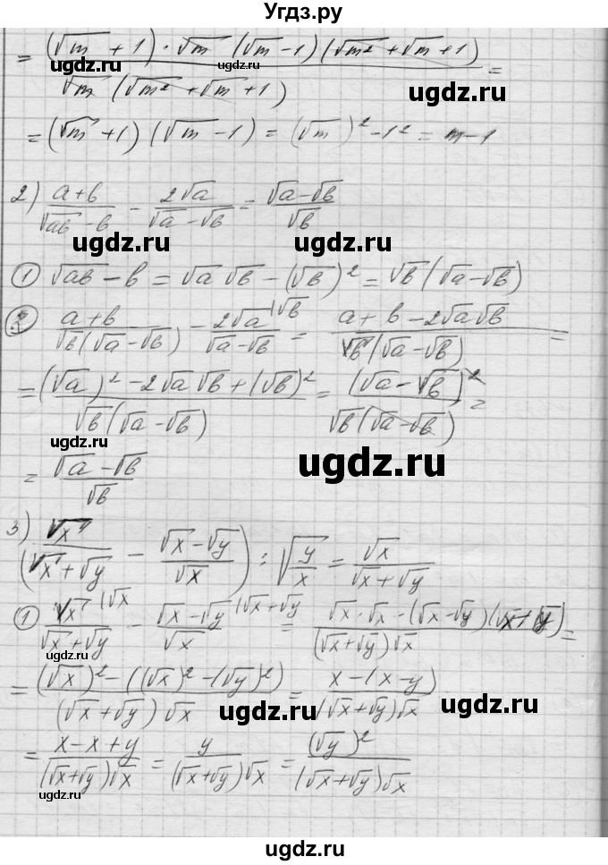 ГДЗ (Решебник) по алгебре 8 класс Истер О.С. / вправа номер / 693(продолжение 2)