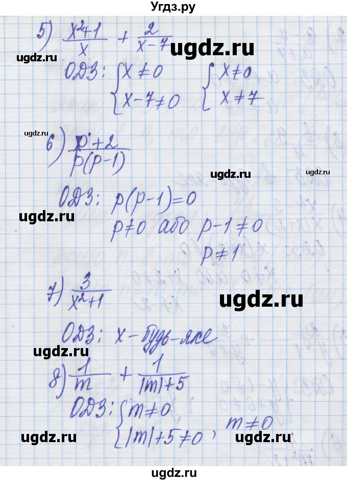 ГДЗ (Решебник) по алгебре 8 класс Истер О.С. / вправа номер / 7(продолжение 2)