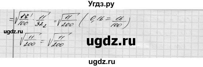 ГДЗ (Решебник) по алгебре 8 класс Истер О.С. / вправа номер / 708(продолжение 2)
