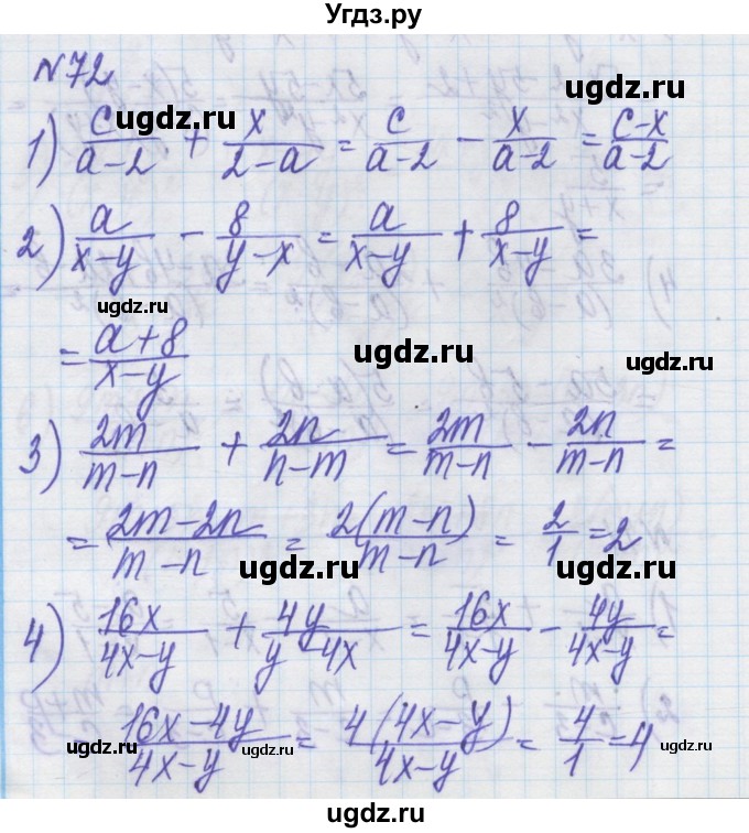 ГДЗ (Решебник) по алгебре 8 класс Истер О.С. / вправа номер / 72