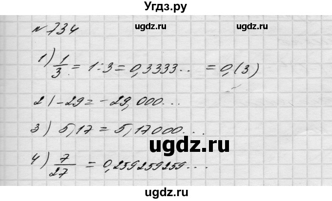 ГДЗ (Решебник) по алгебре 8 класс Истер О.С. / вправа номер / 734