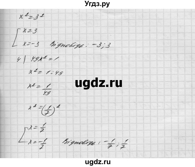 ГДЗ (Решебник) по алгебре 8 класс Истер О.С. / вправа номер / 742(продолжение 2)
