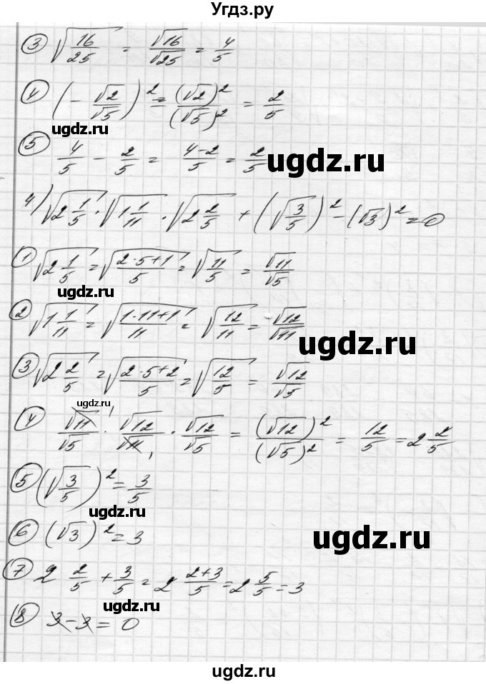 ГДЗ (Решебник) по алгебре 8 класс Истер О.С. / вправа номер / 753(продолжение 3)