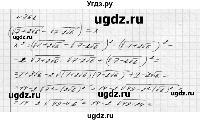 ГДЗ (Решебник) по алгебре 8 класс Истер О.С. / вправа номер / 768