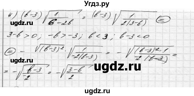 ГДЗ (Решебник) по алгебре 8 класс Истер О.С. / вправа номер / 769(продолжение 2)