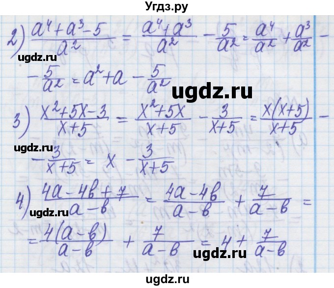 ГДЗ (Решебник) по алгебре 8 класс Истер О.С. / вправа номер / 78(продолжение 2)