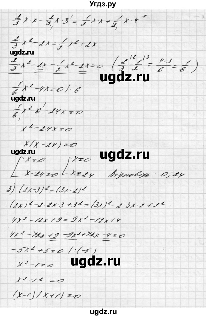 ГДЗ (Решебник) по алгебре 8 класс Истер О.С. / вправа номер / 794(продолжение 2)