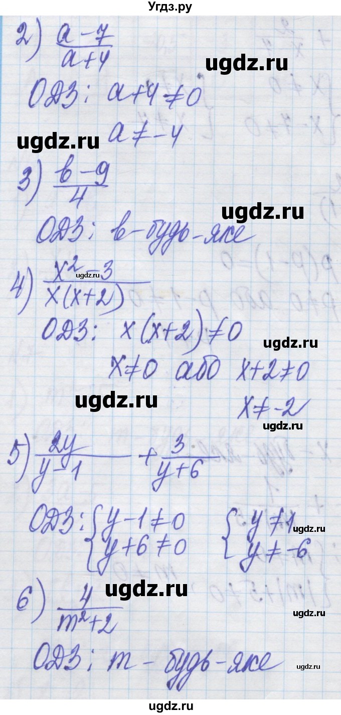 ГДЗ (Решебник) по алгебре 8 класс Истер О.С. / вправа номер / 8(продолжение 2)