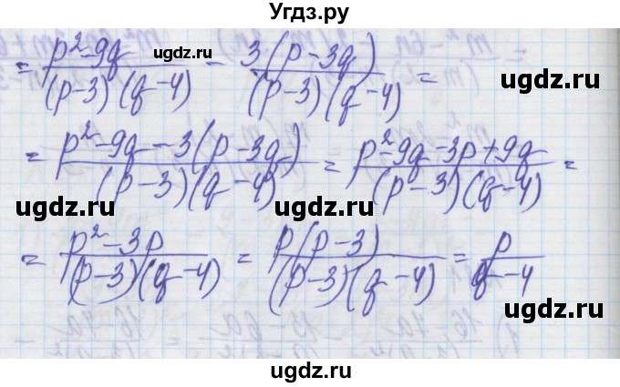 ГДЗ (Решебник) по алгебре 8 класс Истер О.С. / вправа номер / 81(продолжение 2)
