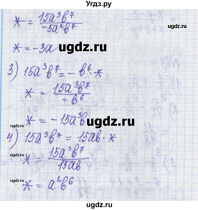 ГДЗ (Решебник) по алгебре 8 класс Истер О.С. / вправа номер / 85(продолжение 2)