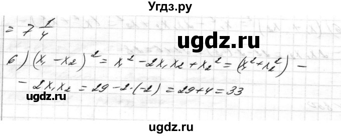 ГДЗ (Решебник) по алгебре 8 класс Истер О.С. / вправа номер / 850(продолжение 2)