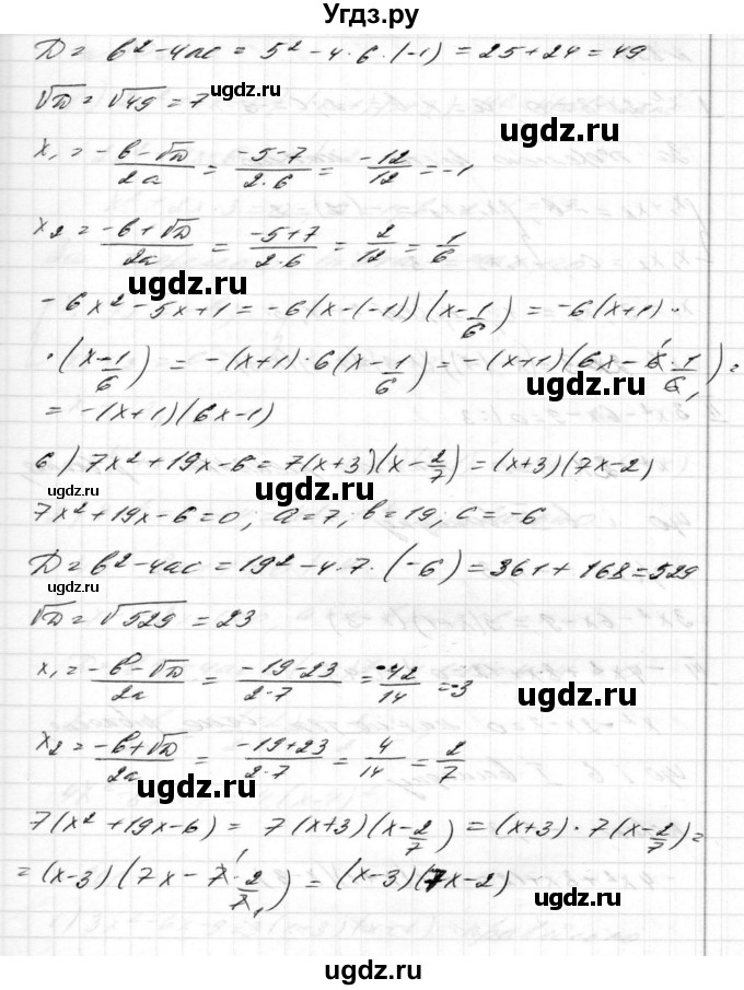 ГДЗ (Решебник) по алгебре 8 класс Истер О.С. / вправа номер / 898(продолжение 3)