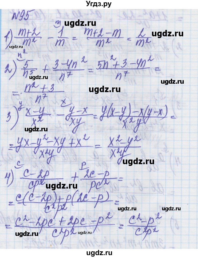 ГДЗ (Решебник) по алгебре 8 класс Истер О.С. / вправа номер / 95