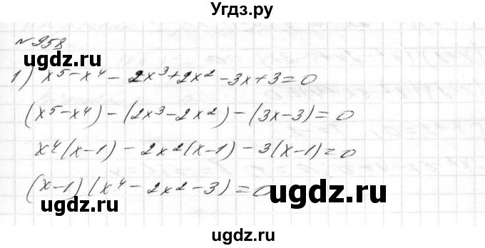 ГДЗ (Решебник) по алгебре 8 класс Истер О.С. / вправа номер / 958