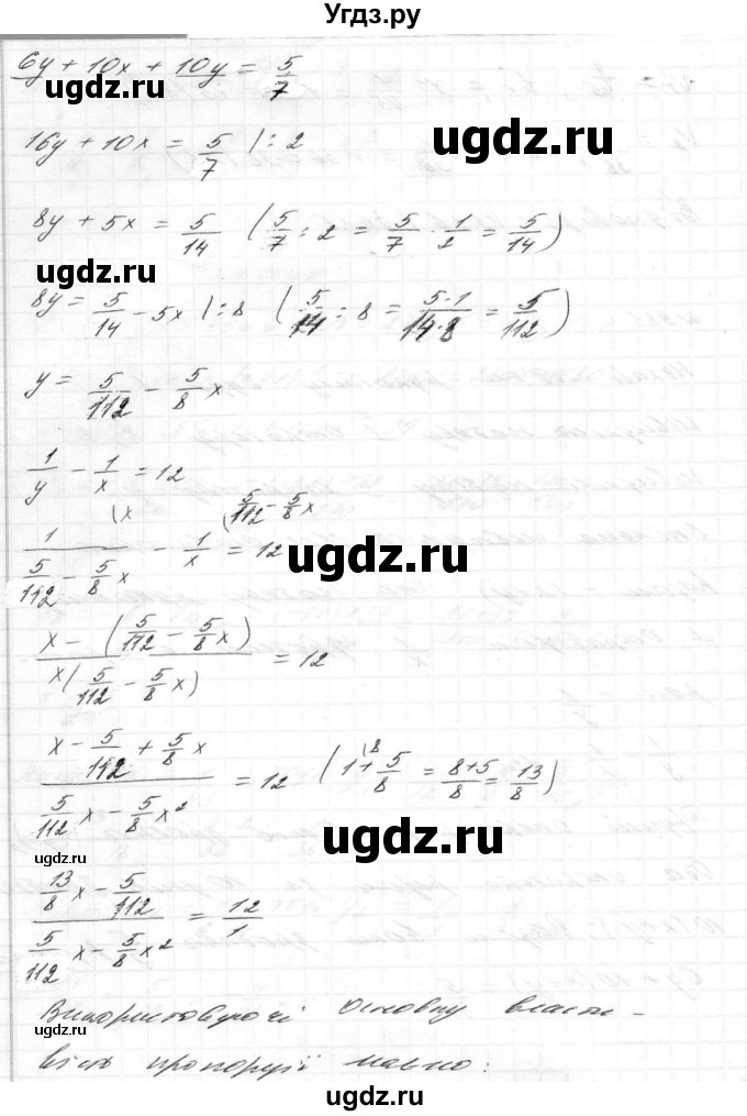 ГДЗ (Решебник) по алгебре 8 класс Истер О.С. / вправа номер / 985(продолжение 2)