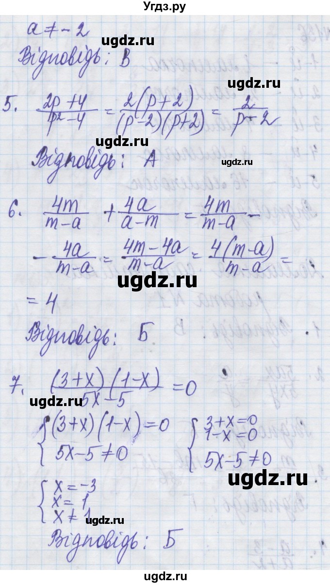 ГДЗ (Решебник) по алгебре 8 класс Истер О.С. / самостійна робота номер / 1(продолжение 2)