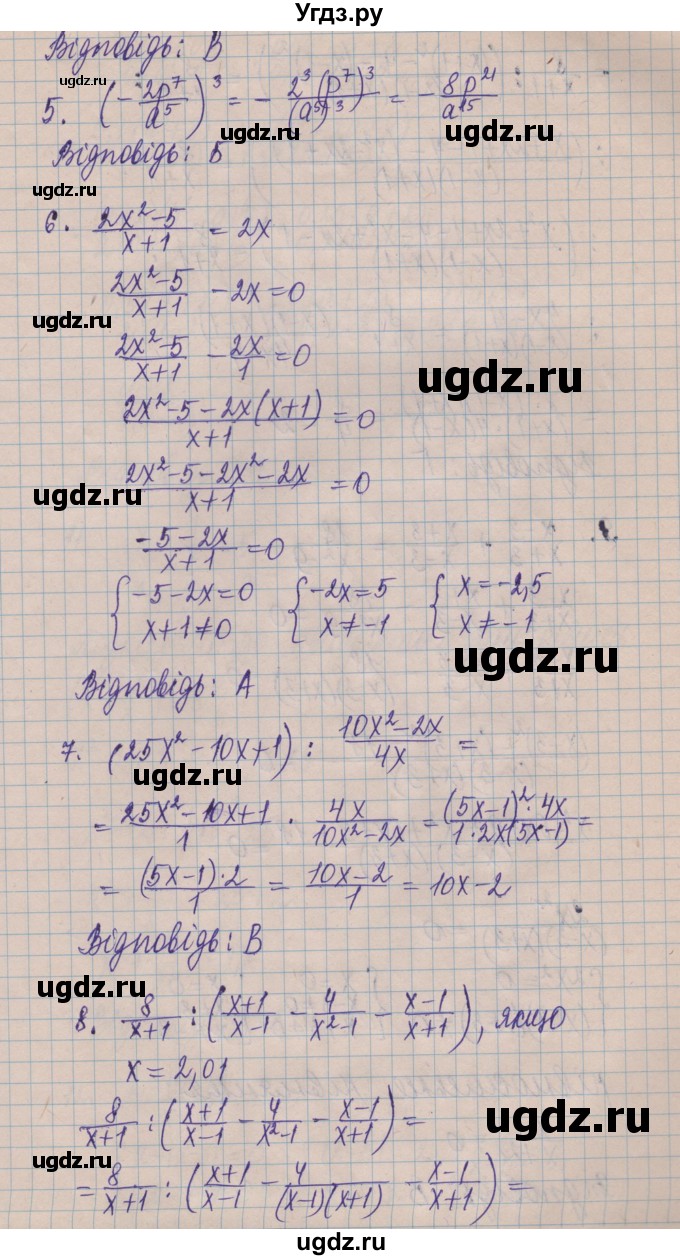 ГДЗ (Решебник) по алгебре 8 класс Истер О.С. / самостійна робота номер / 2(продолжение 2)