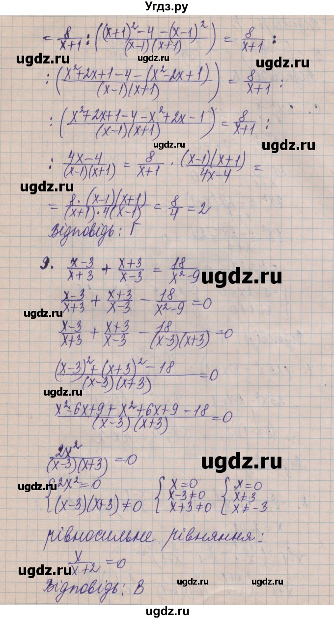 ГДЗ (Решебник) по алгебре 8 класс Истер О.С. / самостійна робота номер / 2(продолжение 3)