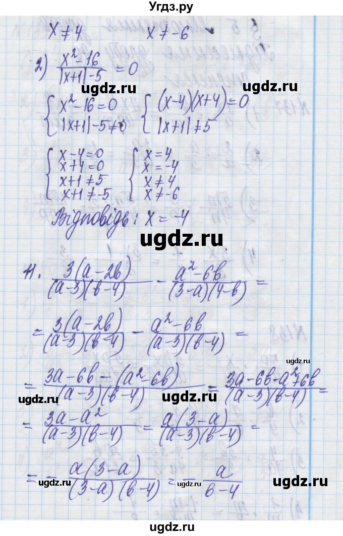 ГДЗ (Решебник) по алгебре 8 класс Истер О.С. / перевірка знань номер / §1-§4(продолжение 5)