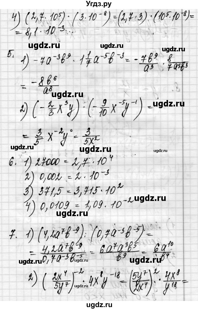 ГДЗ (Решебник) по алгебре 8 класс Истер О.С. / перевірка знань номер / §-9-§12(продолжение 2)